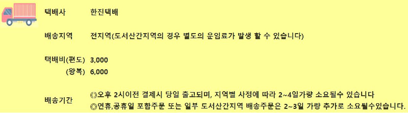 배송안내.JPG