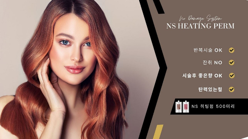 NS 히팅펌 500ml 속1.JPG