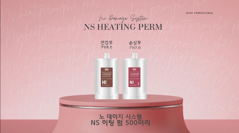 NS 히팅펌 500ml 속3.JPG