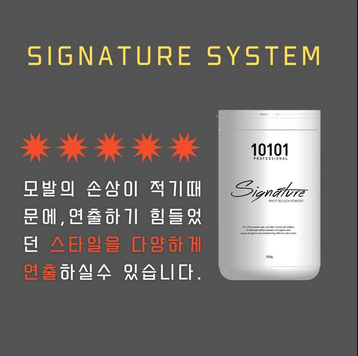 10101 탈색제 속1.JPG