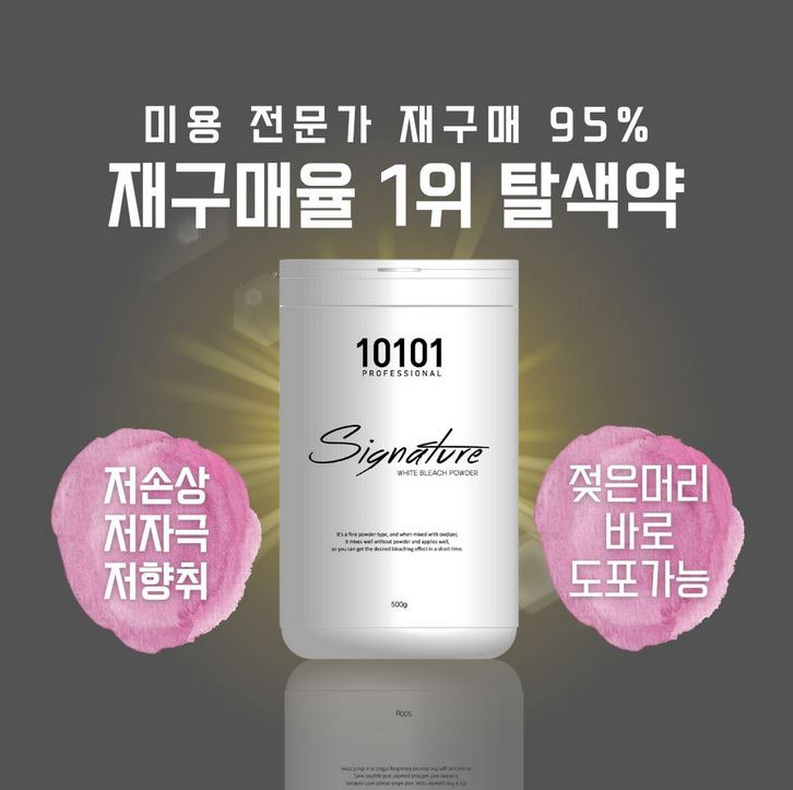 10101 탈색제 속4.JPG