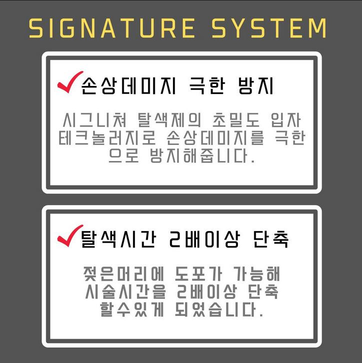 10101 탈색제 속2.JPG