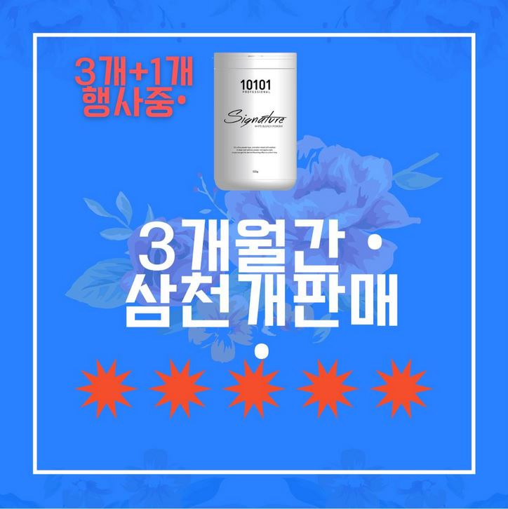 10101 탈색제 속5.JPG