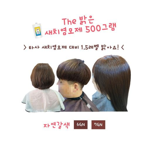 10101 염색약 속.JPG