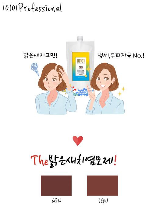 10101 염색약 속1.JPG