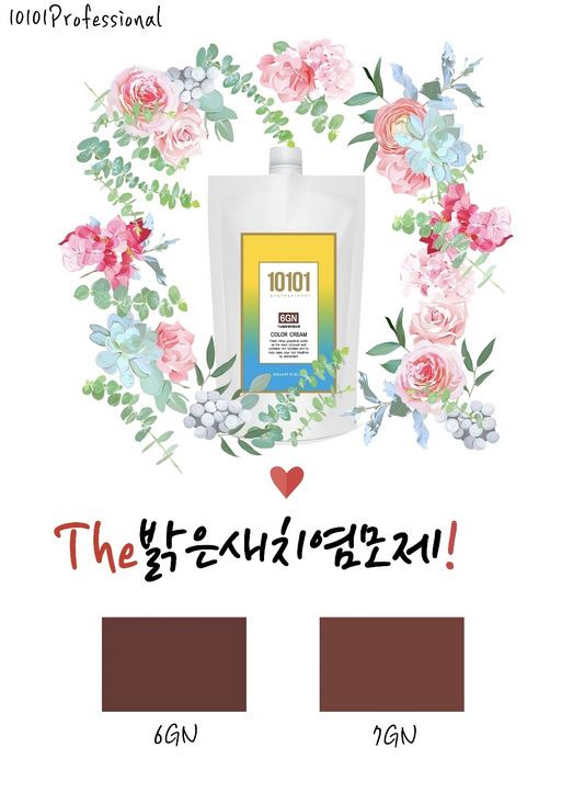 10101 염색약 속4.JPG