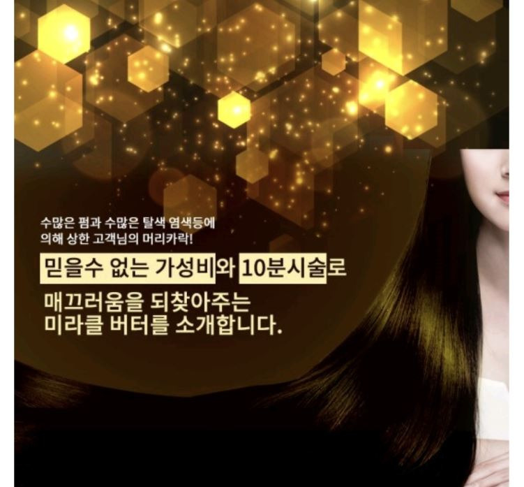 미라클버터 트리트먼트 1000ml 속1.JPG