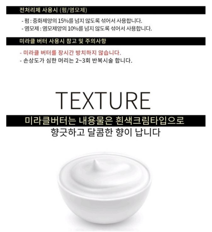 미라클버터 트리트먼트 1000ml 속5.JPG