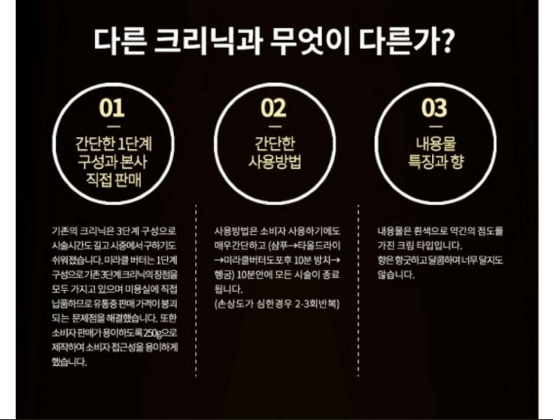 미라클버터 트리트먼트 1000ml 속4.JPG