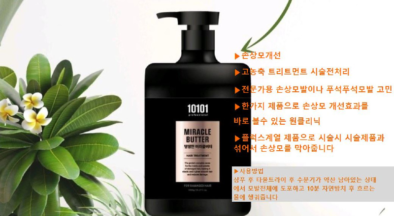 미라클버터 1000 속1.JPG