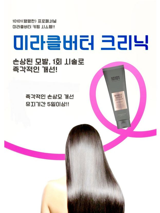 미라클버터 속1 신형.JPG