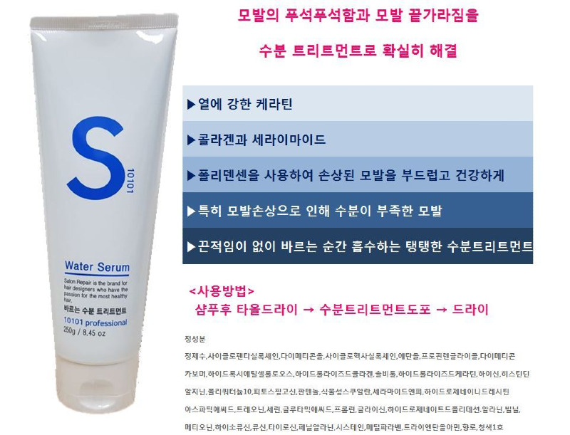 s세럼 속2 구형.JPG