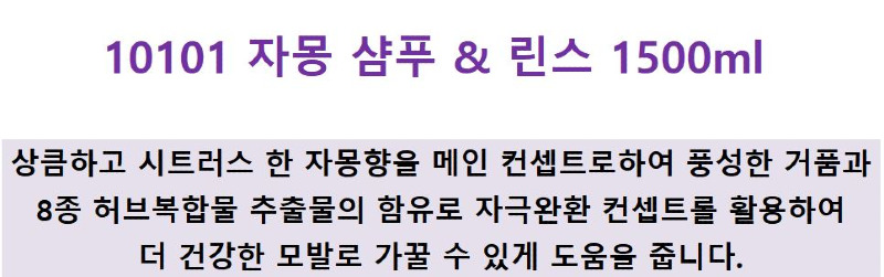 자몽샴푸1500ml 속1.JPG