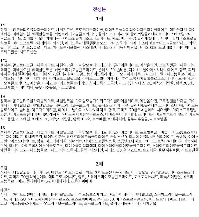 시세이도 매직약 속9.JPG