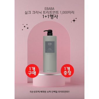 탱탱한 이바바 케라틴클리닉 1000ml